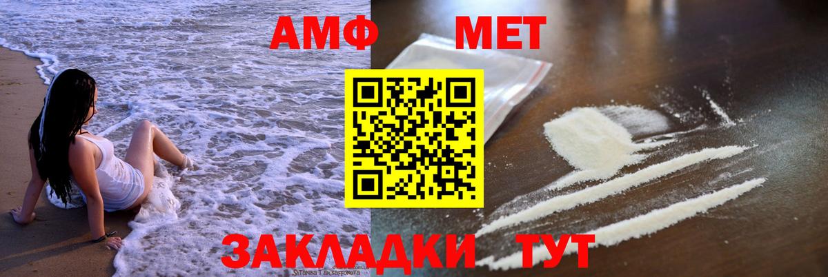 АМФЕТАМИН 98% Рузаевка