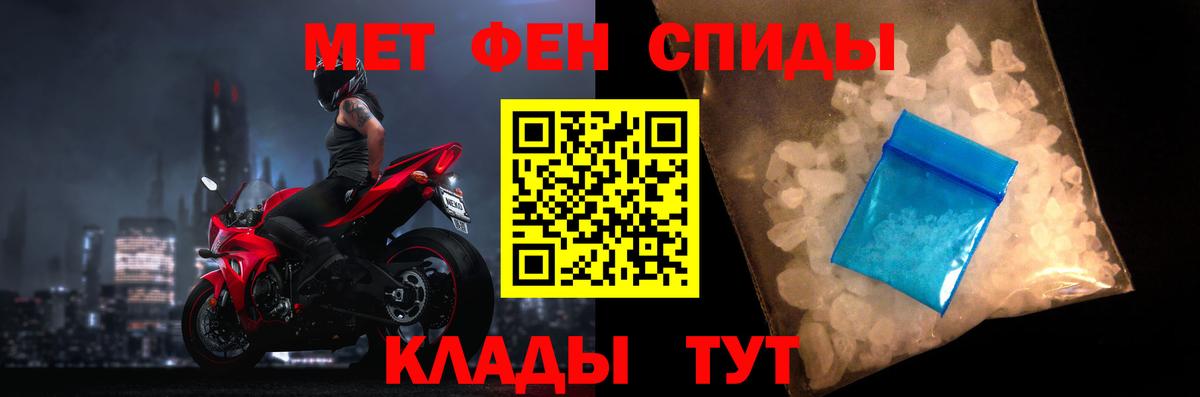 МЕТАМФЕТАМИН Рузаевка