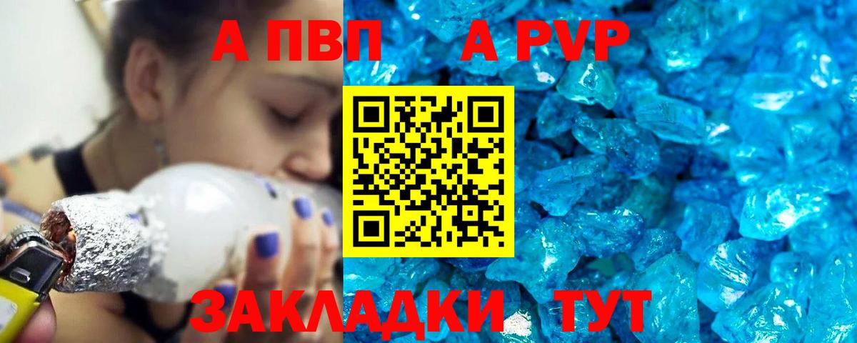 A-PVP  Alfa_PVP VHQ  Вход с VPN  Альфа ПВП мука  Рузаевка  APVP Crystall 