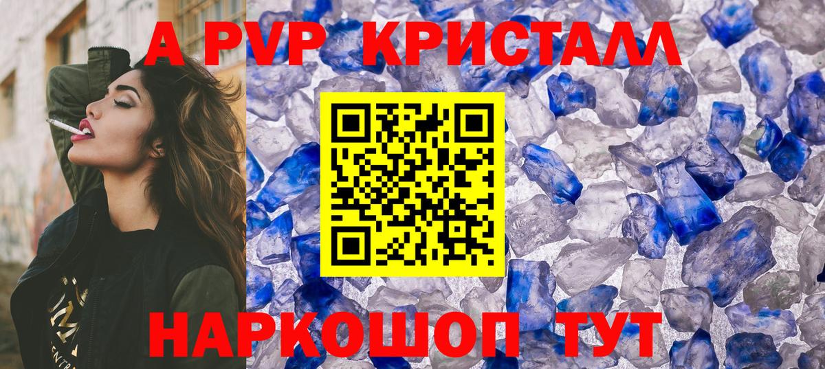 Альфа ПВП VHQ Рузаевка