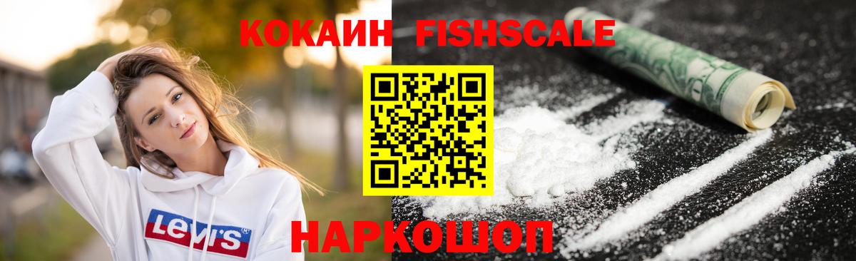 Рузаевка  Cocaine 97%  КОКАИН 99%  Кокаин  Вход с VPN 