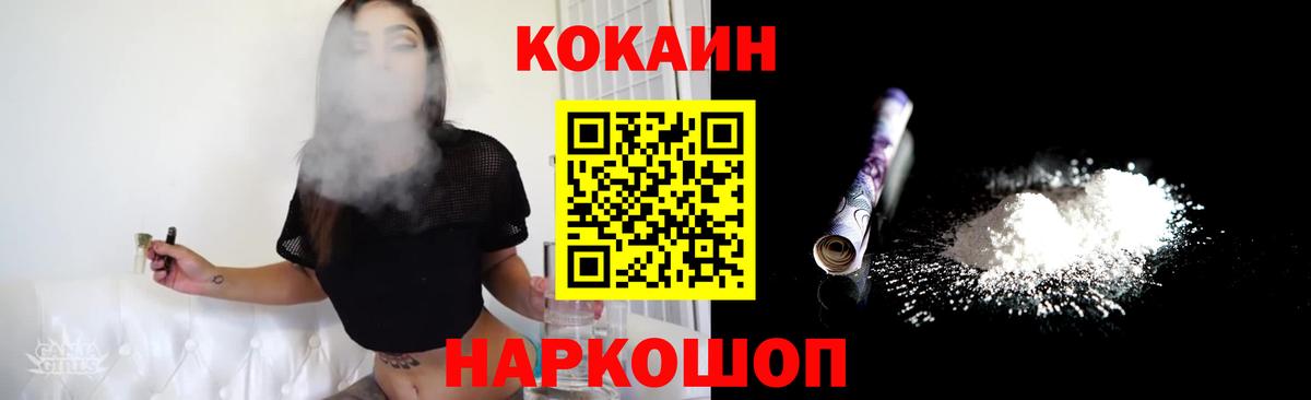 Cocaine VHQ Рузаевка
