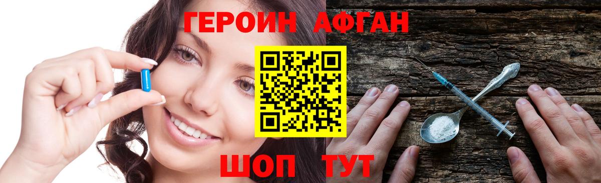 ГЕРОИН белый Рузаевка