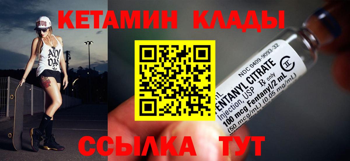 КЕТАМИН VHQ  Вход с VPN  Рузаевка 