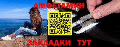 амф Новокубанск