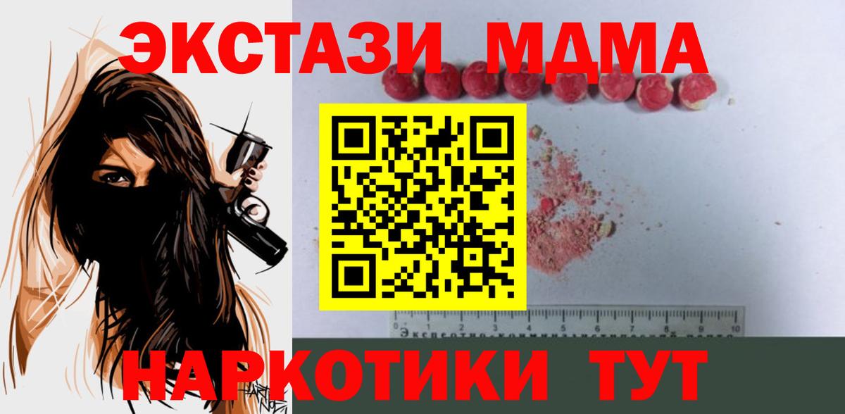 Рузаевка  MDMA crystal  Вход с VPN 