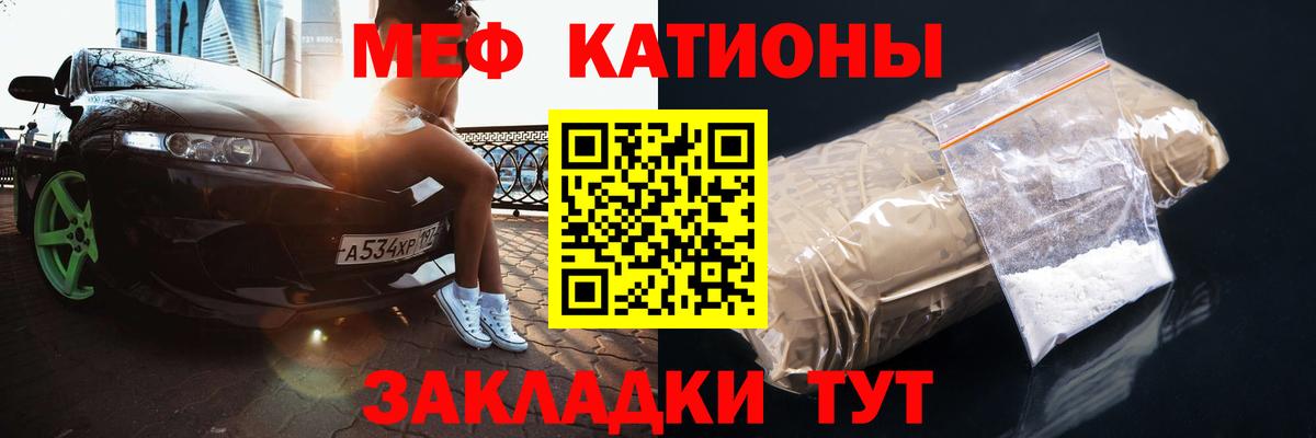Меф мяу мяу мука Рузаевка