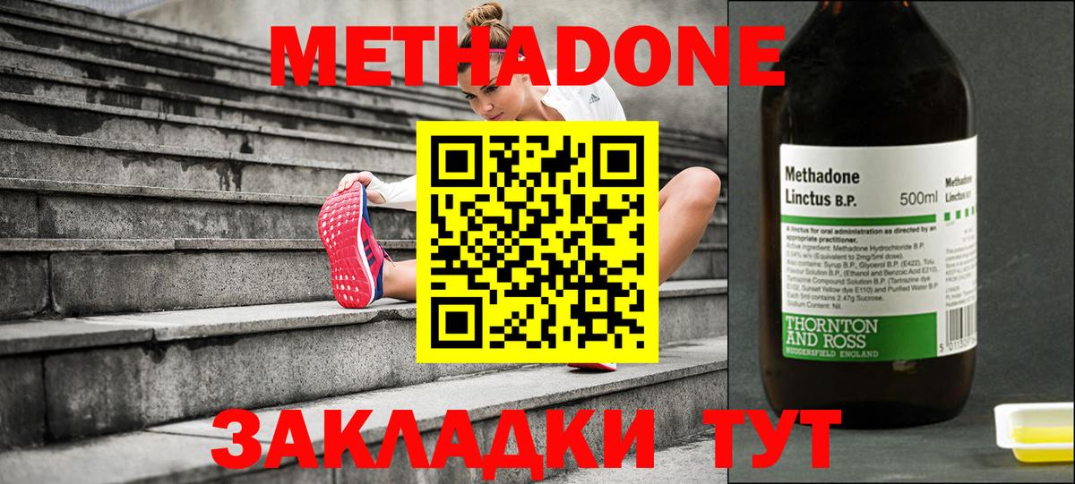Метадон мёд  МЕТАДОН кристалл  Вход с VPN  Рузаевка 