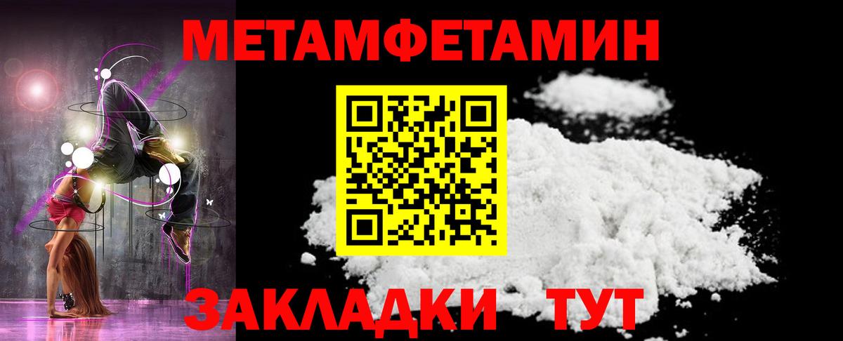 Метамфетамин винт Рузаевка