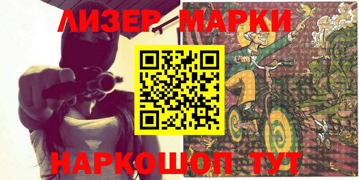 Марки N-bome 1500мкг Рузаевка