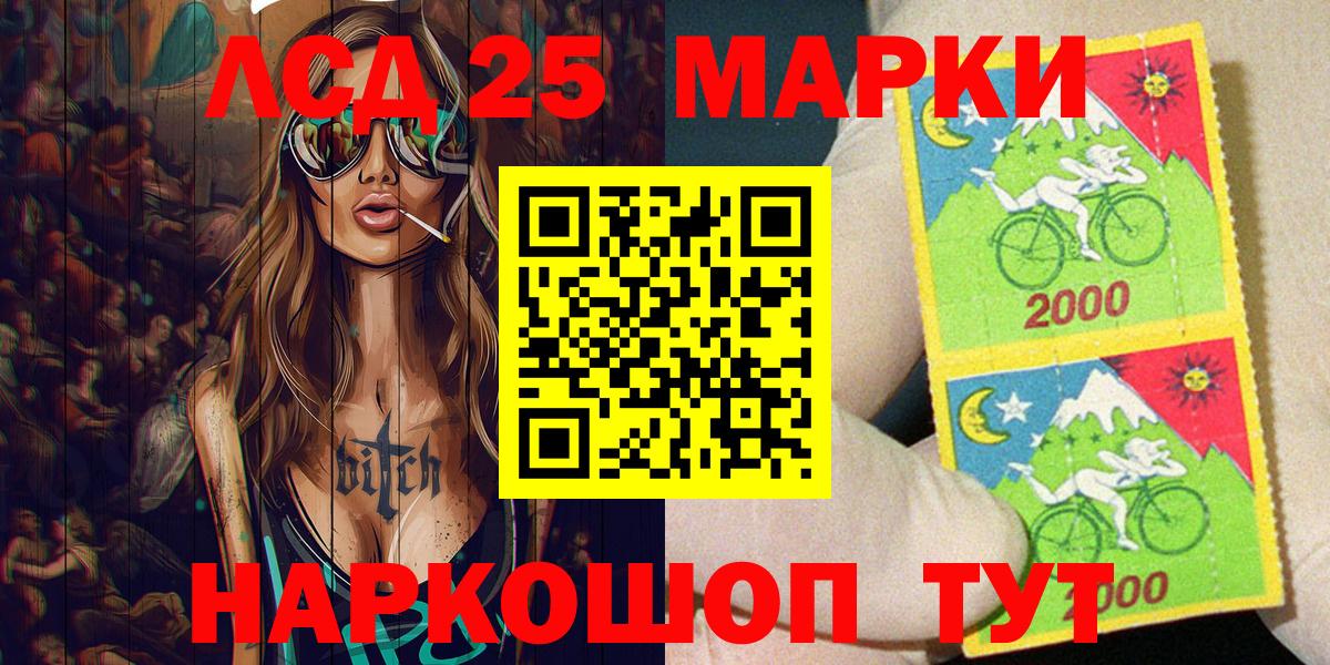 Рузаевка  где продают наркотики  Марки 25I-NBOMe  Вход с VPN  Наркотические марки 1,5мг 