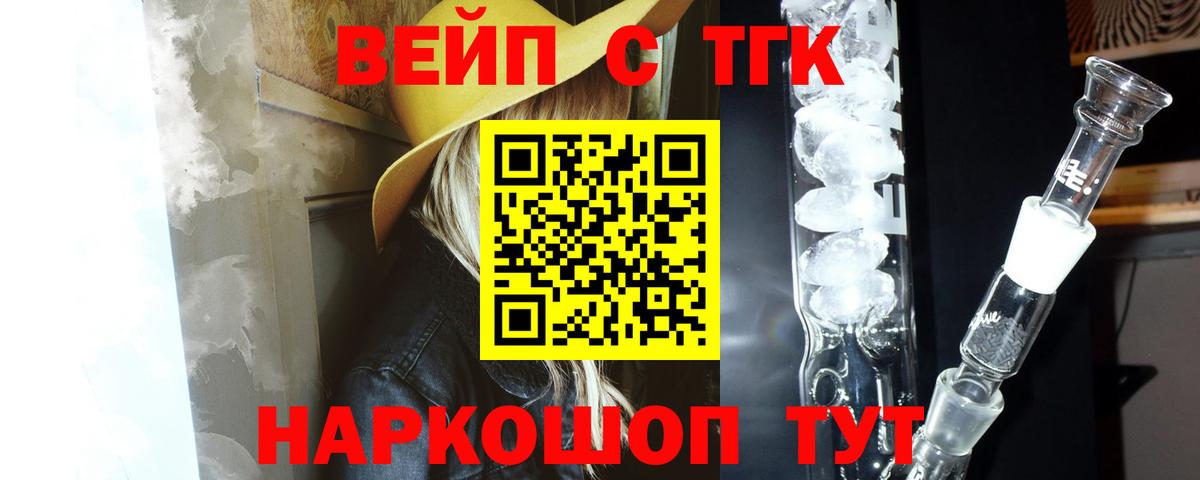 наркошоп  Дистиллят ТГК вейп  Вход с VPN  Рузаевка  ТГК гашишное масло 