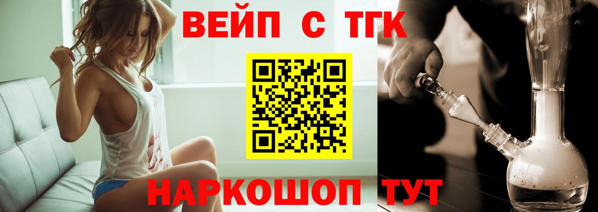 Дистиллят ТГК вейп Рузаевка