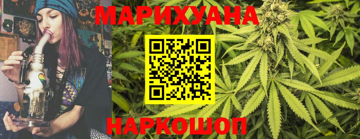 МАРИХУАНА White Widow  Шишки марихуана конопля  Рузаевка  Вход с VPN  Марихуана VHQ 